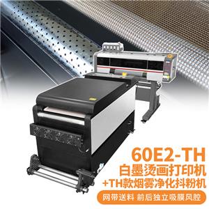 60E2-TH 雙頭白墨燙畫打印機環保經濟款